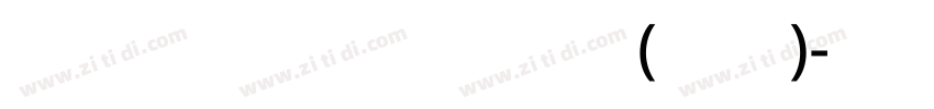 Khmer UI 亮体(西方)字体转换